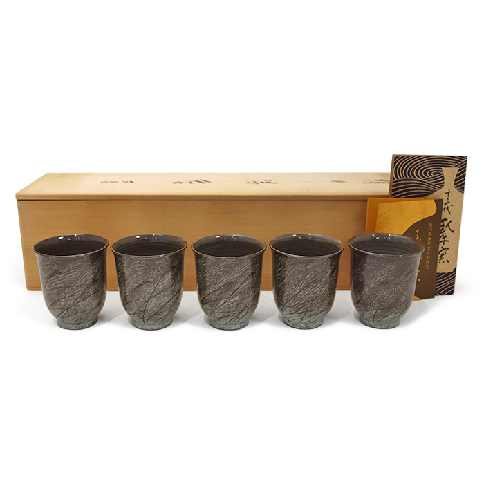 十三代 横石臥牛(よこいしがぎゅう) 現川焼 湯呑み 5客セット 臥牛窯 刷毛目 ススキ文様 共箱付き ブラウン